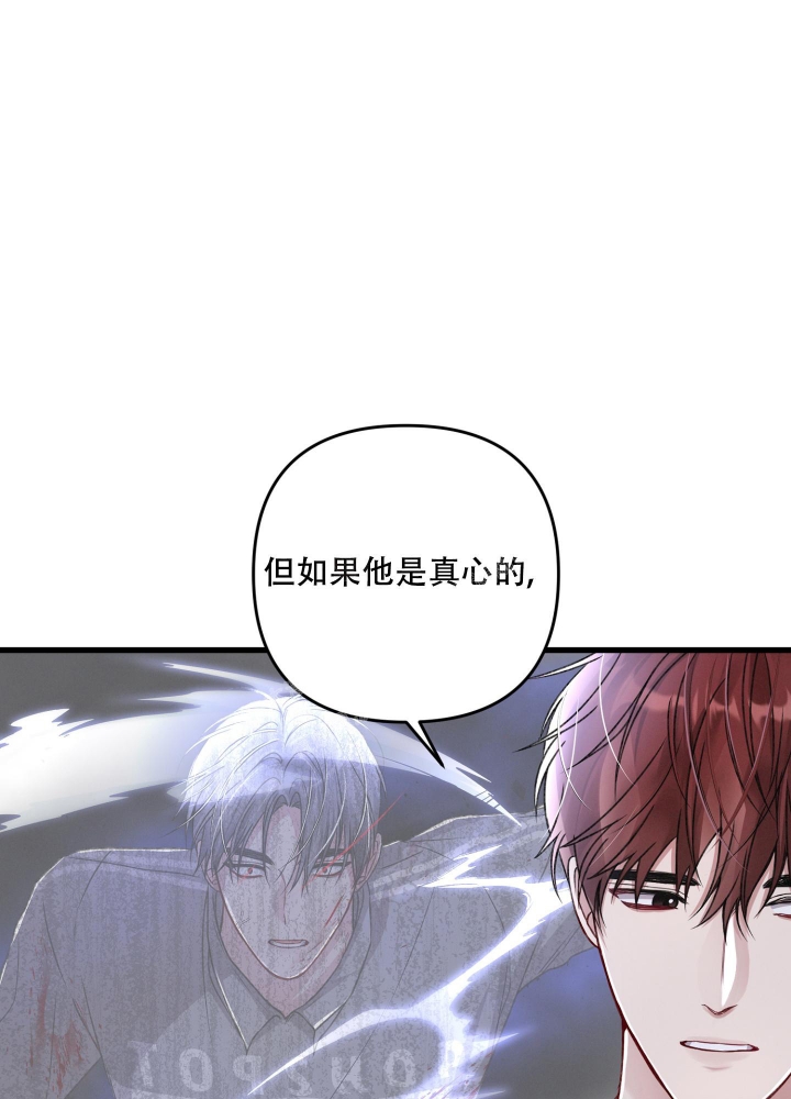 《不起眼向导的平凡日常》第80话 第30页