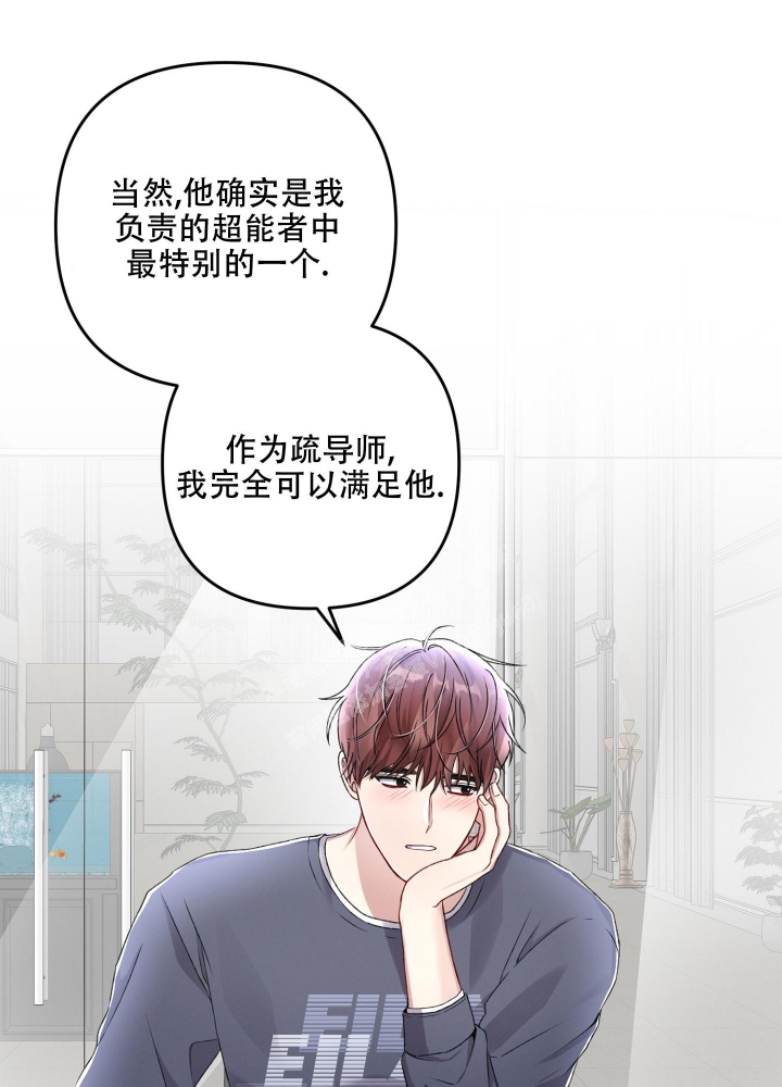 《不起眼向导的平凡日常》第80话 第36页
