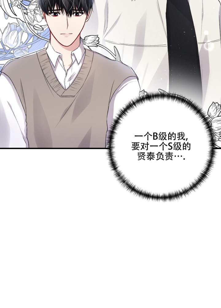 《不起眼向导的平凡日常》第80话 第42页