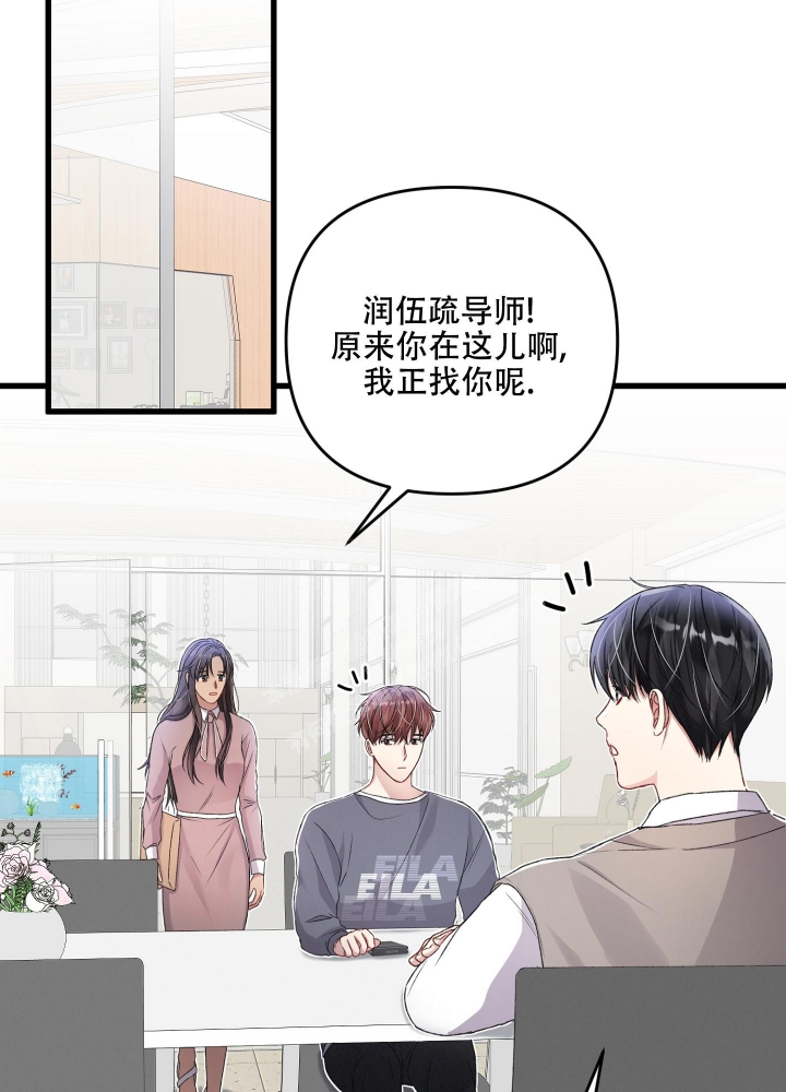 《不起眼向导的平凡日常》第80话 第45页