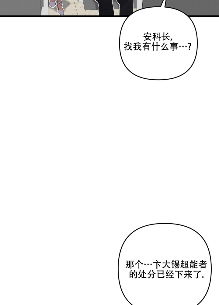 《不起眼向导的平凡日常》第80话 第46页