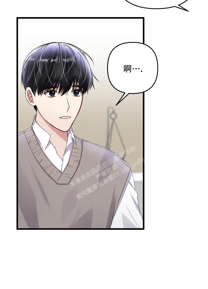 《不起眼向导的平凡日常》第80话 第47页