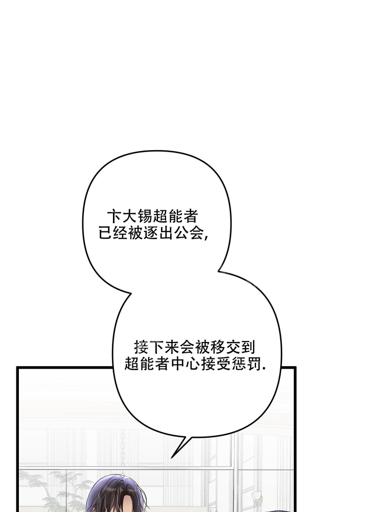 《不起眼向导的平凡日常》第80话 第48页