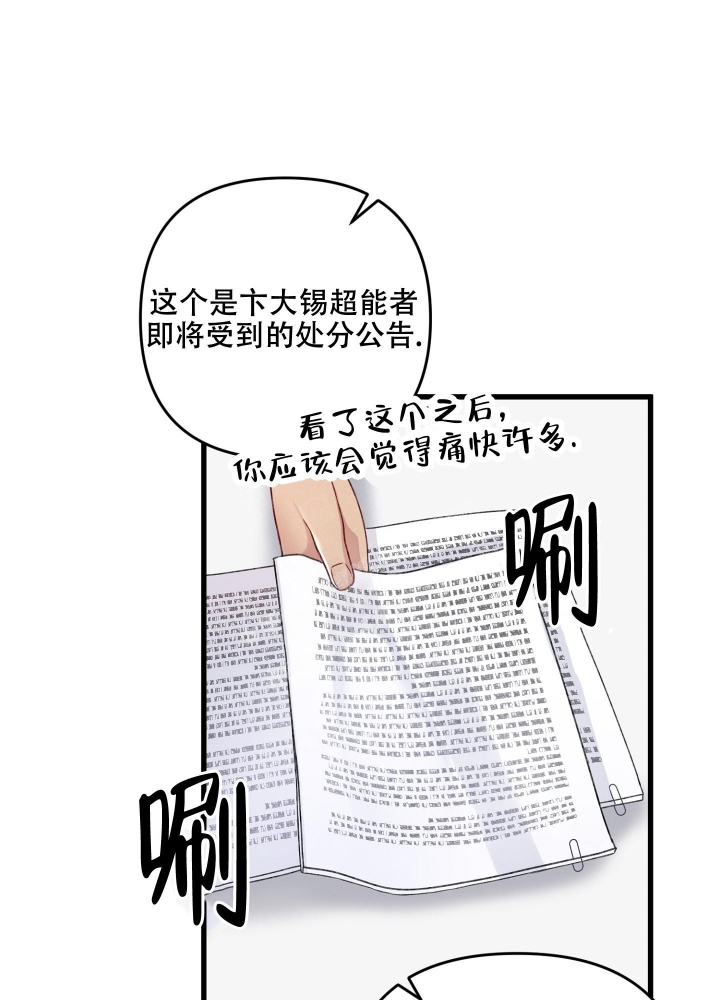 《不起眼向导的平凡日常》第80话 第50页