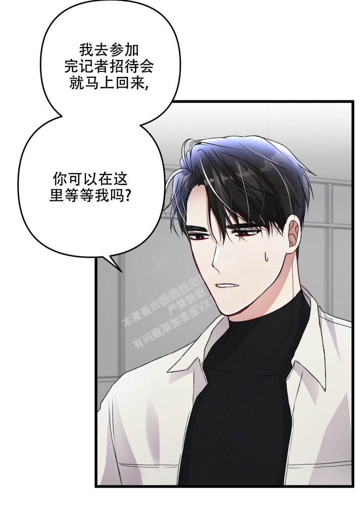 《不起眼向导的平凡日常》第80话 第5页