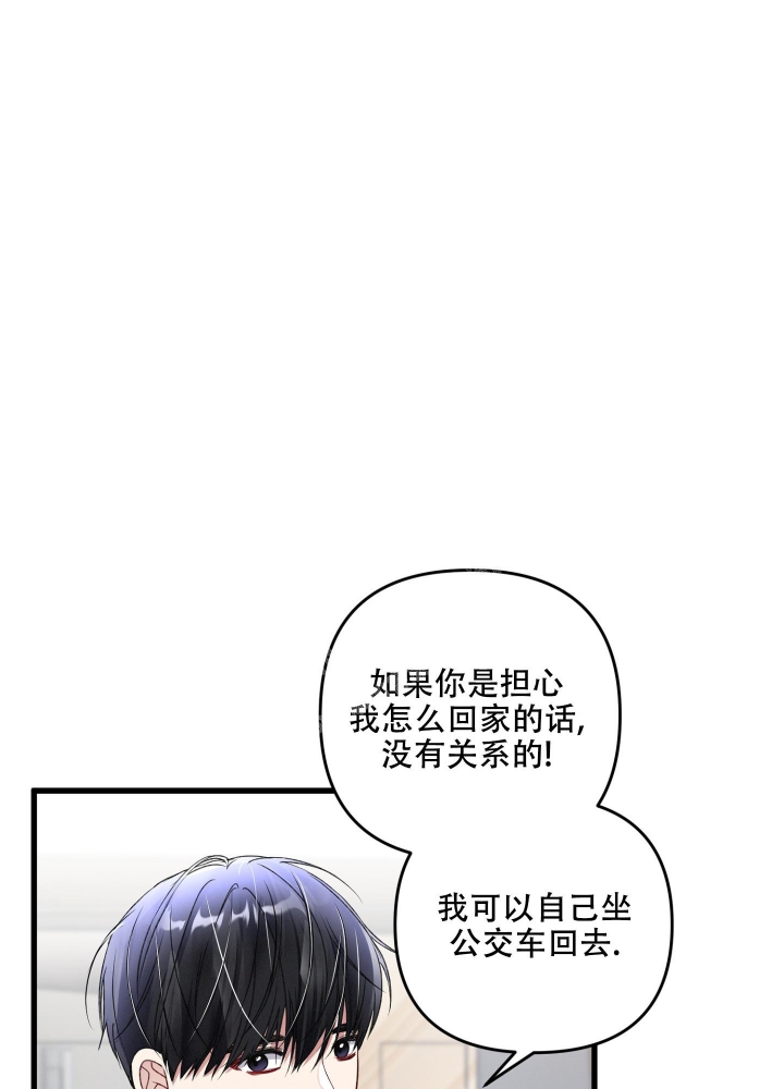 《不起眼向导的平凡日常》第80话 第6页