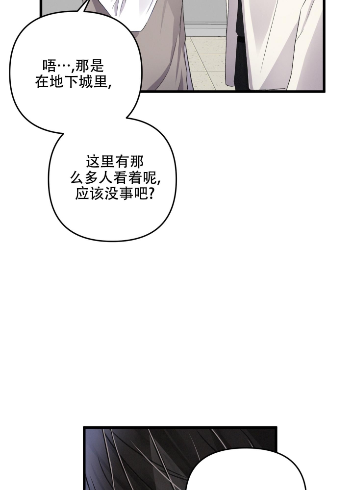 《不起眼向导的平凡日常》第80话 第9页