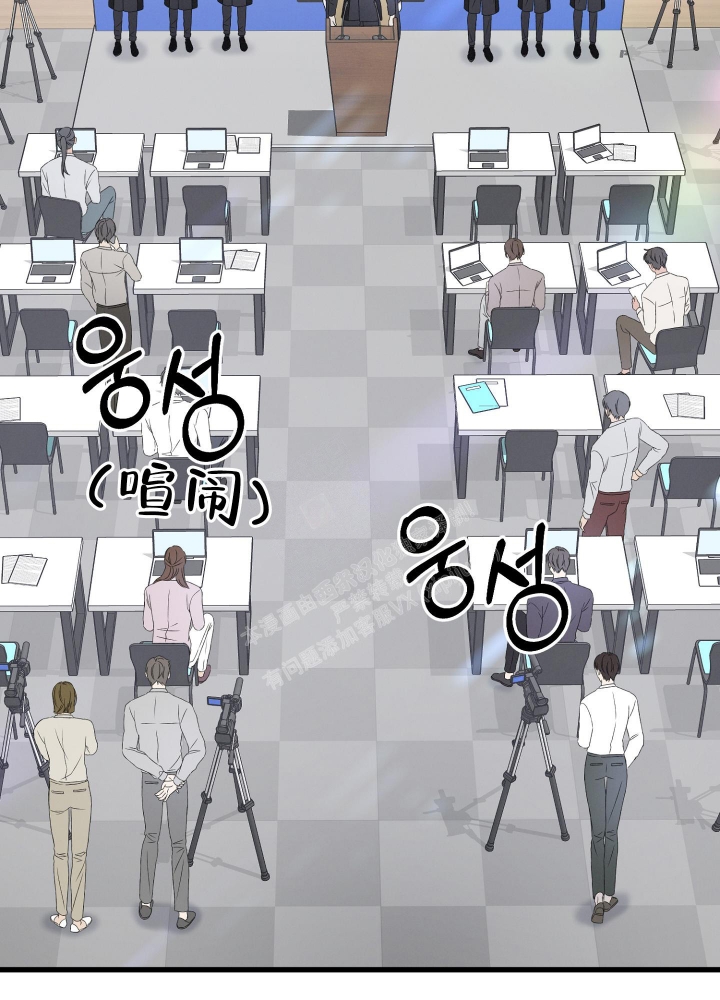 《不起眼向导的平凡日常》第81话 第12页