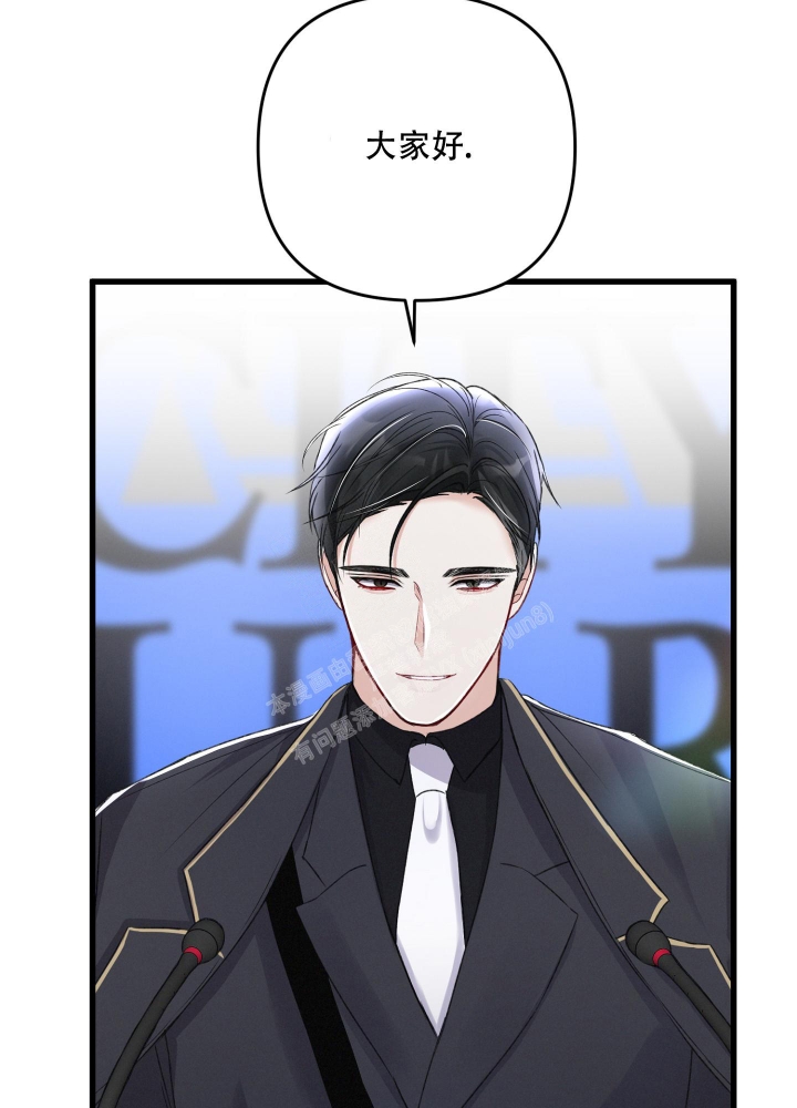 《不起眼向导的平凡日常》第81话 第15页