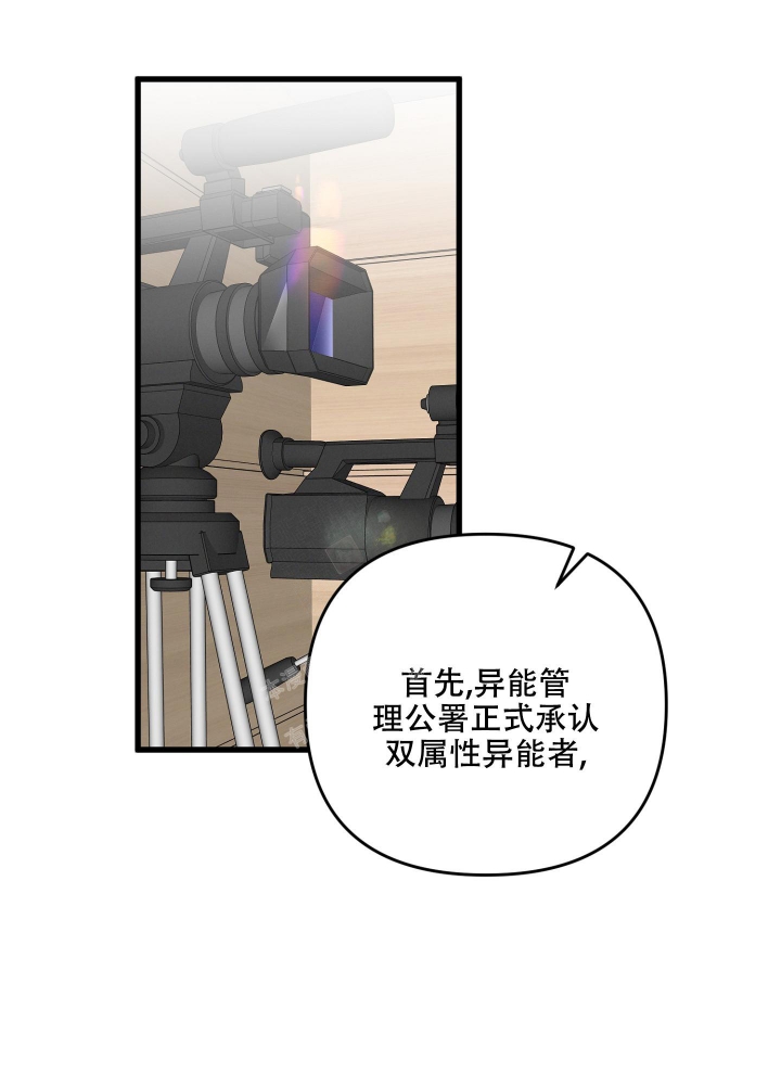 《不起眼向导的平凡日常》第81话 第17页
