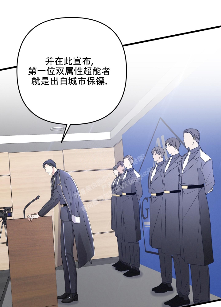 《不起眼向导的平凡日常》第81话 第18页