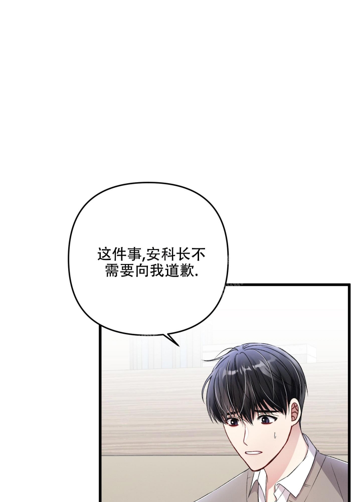 《不起眼向导的平凡日常》第81话 第1页