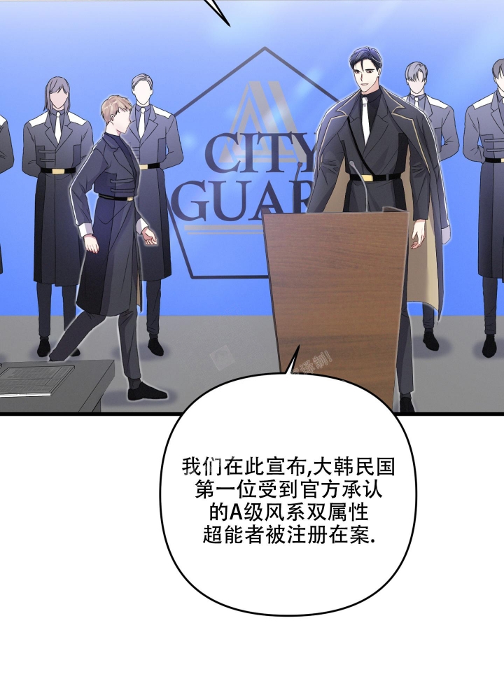《不起眼向导的平凡日常》第81话 第22页