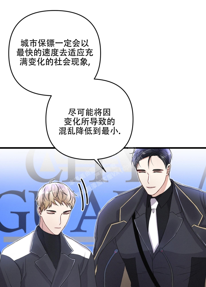 《不起眼向导的平凡日常》第81话 第26页