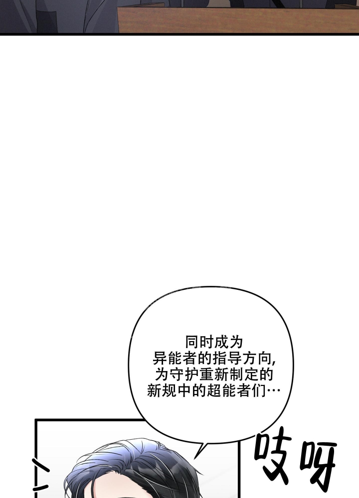 《不起眼向导的平凡日常》第81话 第27页