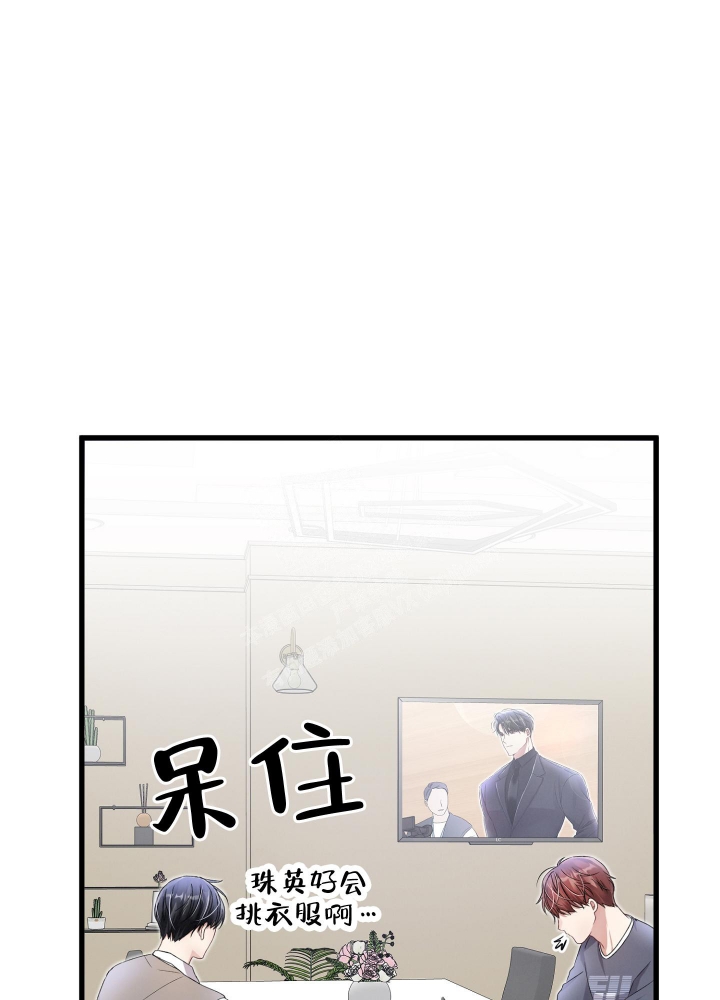 《不起眼向导的平凡日常》第81话 第33页