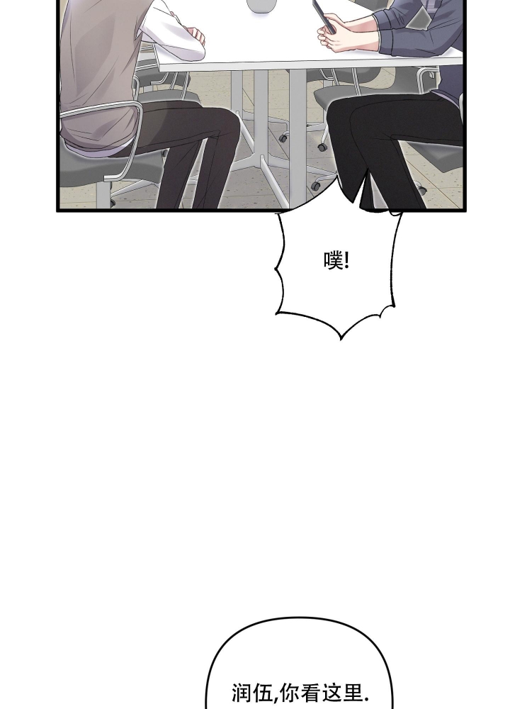 《不起眼向导的平凡日常》第81话 第34页