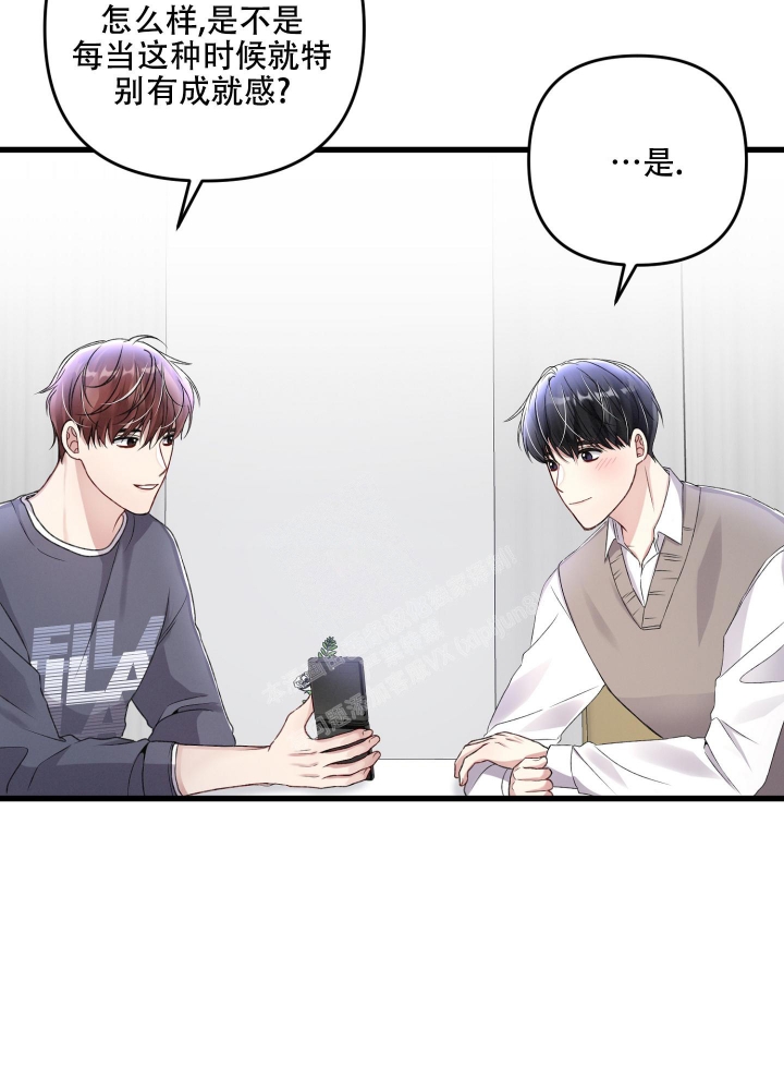 《不起眼向导的平凡日常》第81话 第38页