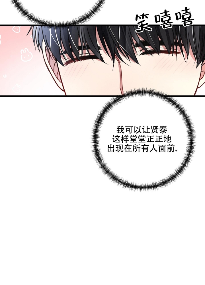 《不起眼向导的平凡日常》第81话 第41页