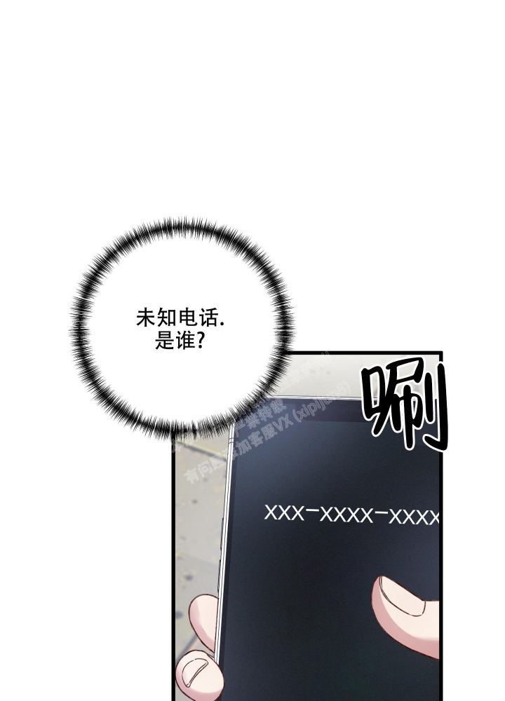 《不起眼向导的平凡日常》第81话 第43页