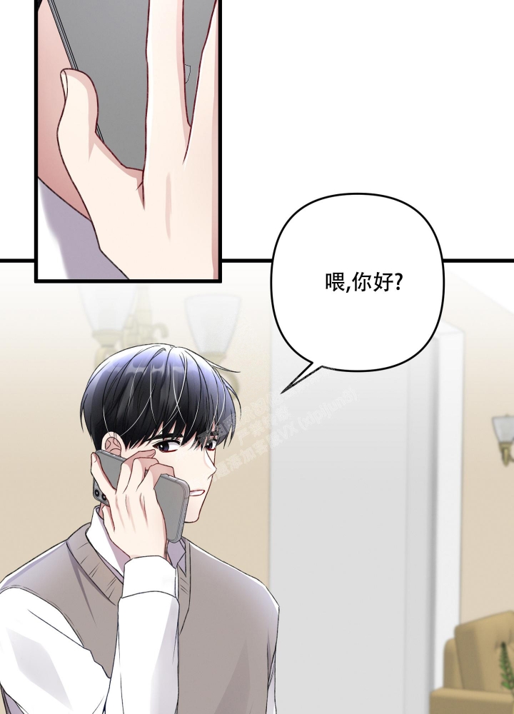 《不起眼向导的平凡日常》第81话 第47页