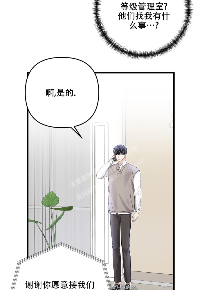 《不起眼向导的平凡日常》第81话 第49页