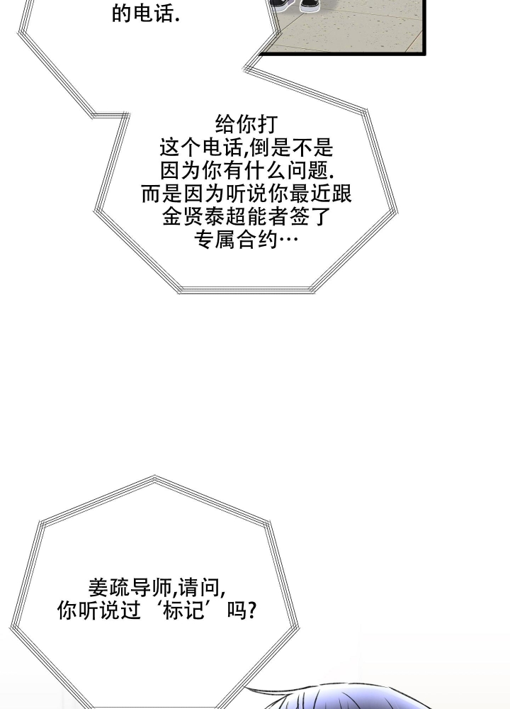 《不起眼向导的平凡日常》第81话 第50页