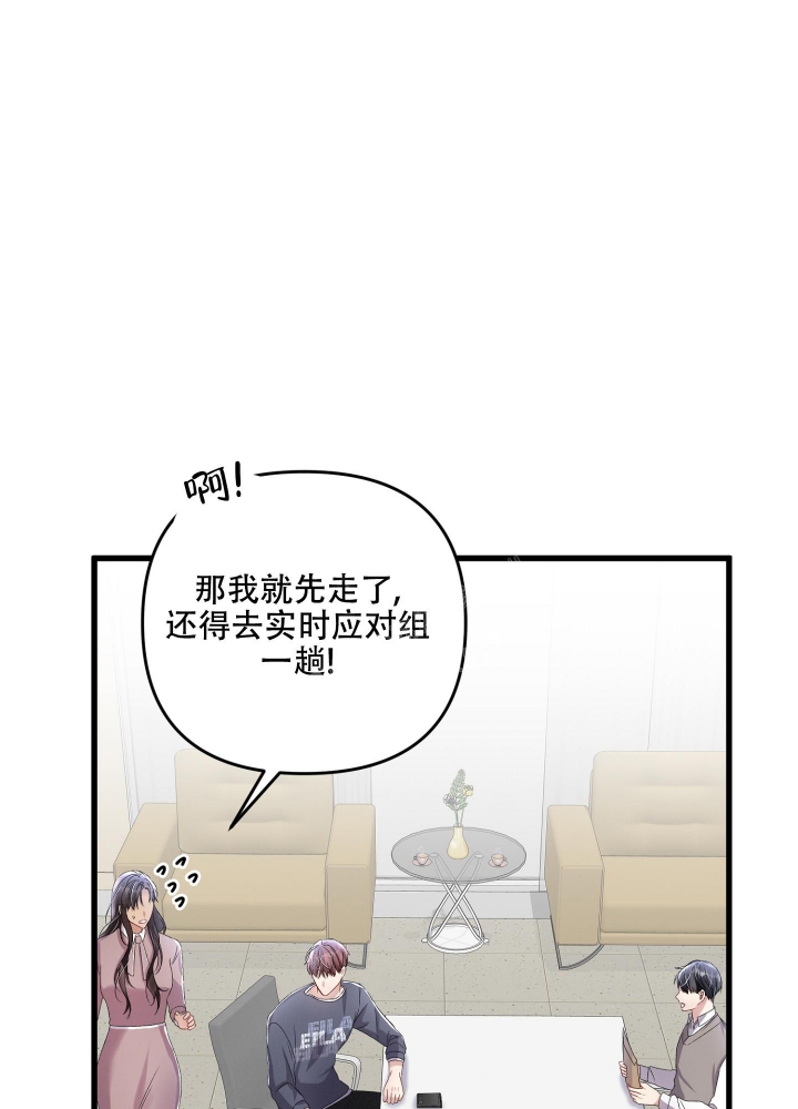 《不起眼向导的平凡日常》第81话 第6页