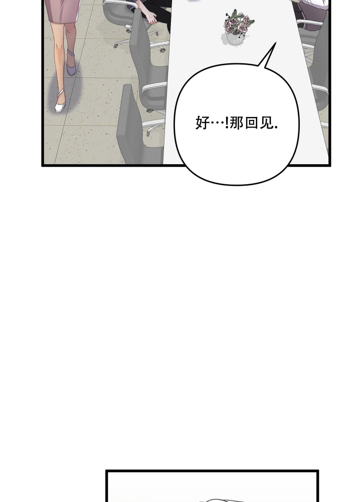 《不起眼向导的平凡日常》第81话 第7页