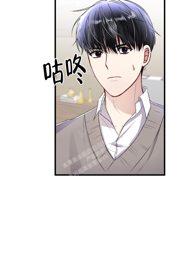 《不起眼向导的平凡日常》第81话 第8页