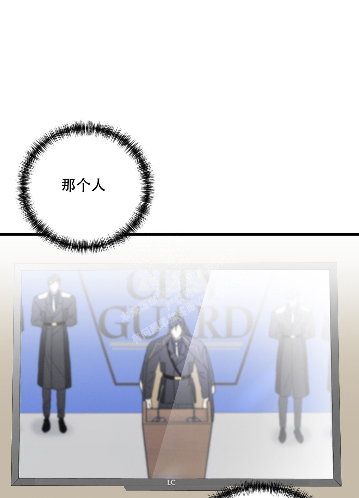 《不起眼向导的平凡日常》第81话 第9页