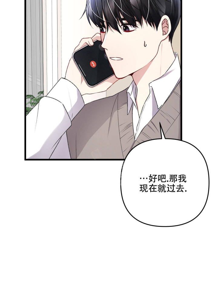 《不起眼向导的平凡日常》第82话 第11页