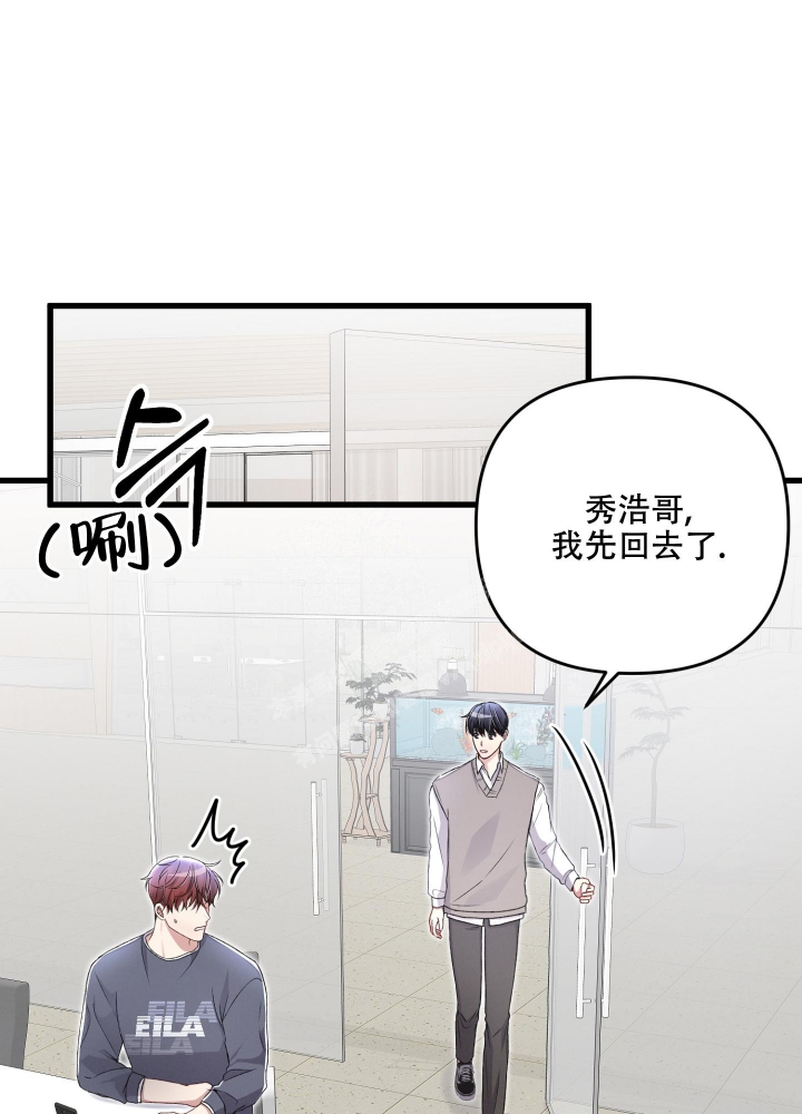 《不起眼向导的平凡日常》第82话 第12页