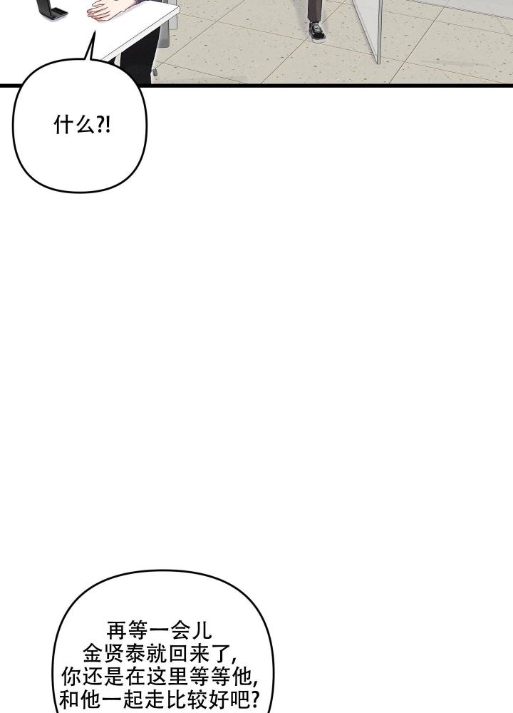 《不起眼向导的平凡日常》第82话 第13页