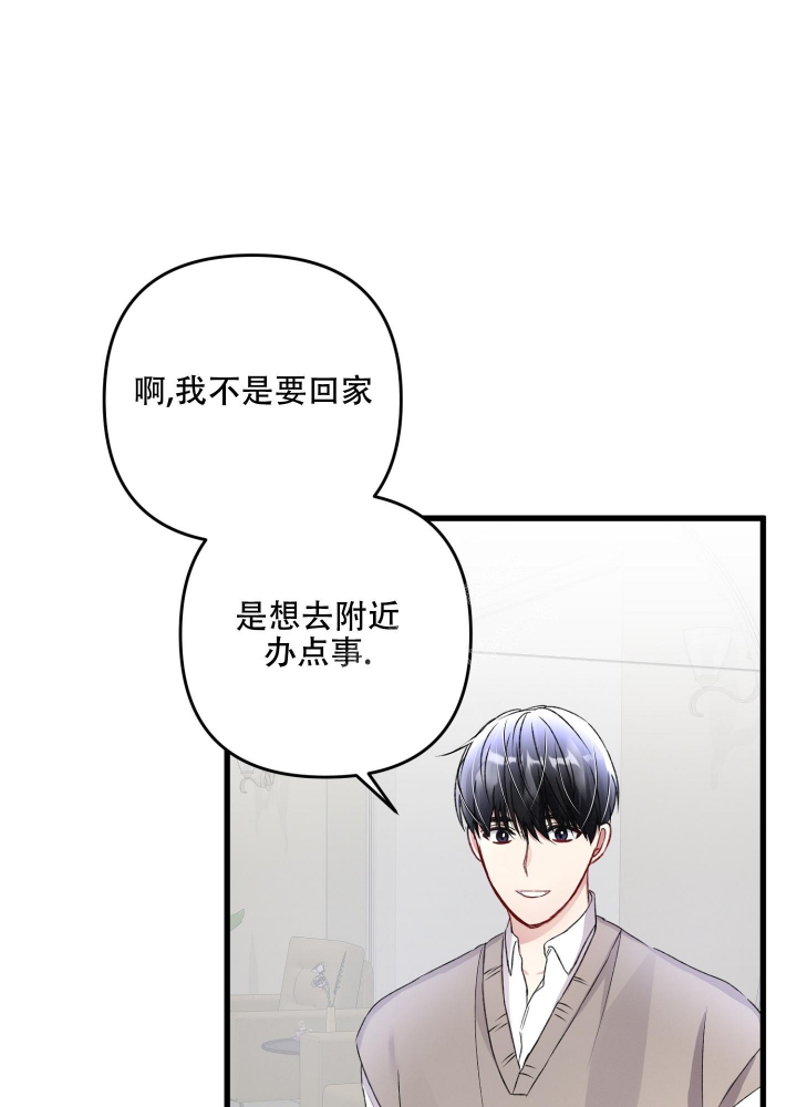 《不起眼向导的平凡日常》第82话 第15页