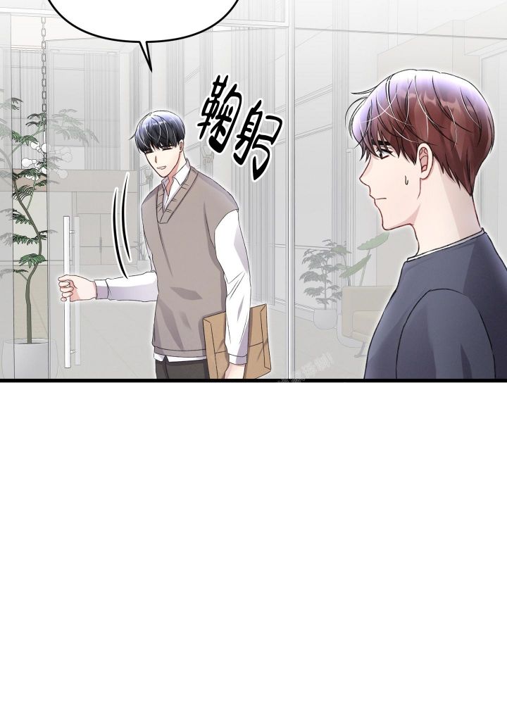 《不起眼向导的平凡日常》第82话 第17页