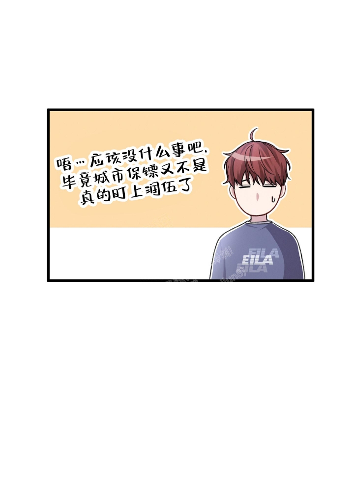 《不起眼向导的平凡日常》第82话 第18页