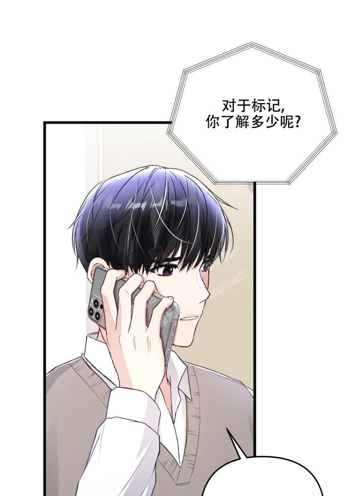 《不起眼向导的平凡日常》第82话 第1页