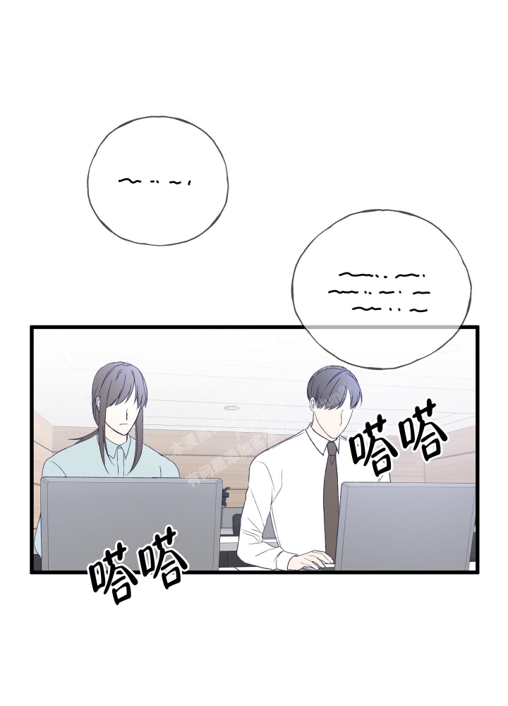 《不起眼向导的平凡日常》第82话 第20页