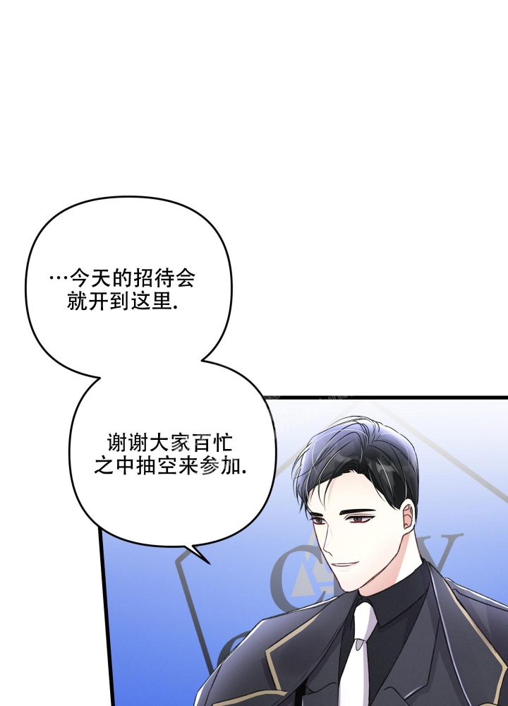 《不起眼向导的平凡日常》第82话 第21页