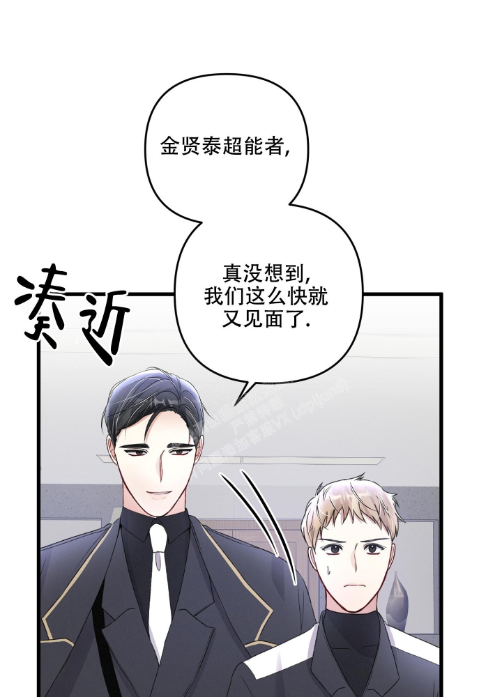 《不起眼向导的平凡日常》第82话 第33页
