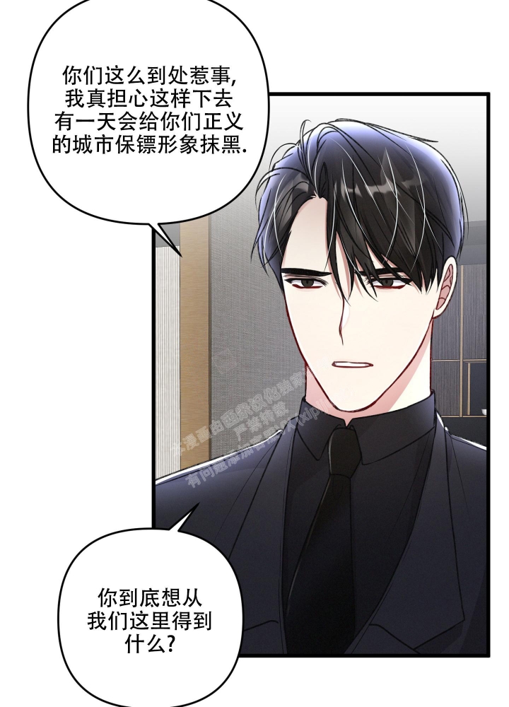 《不起眼向导的平凡日常》第82话 第38页