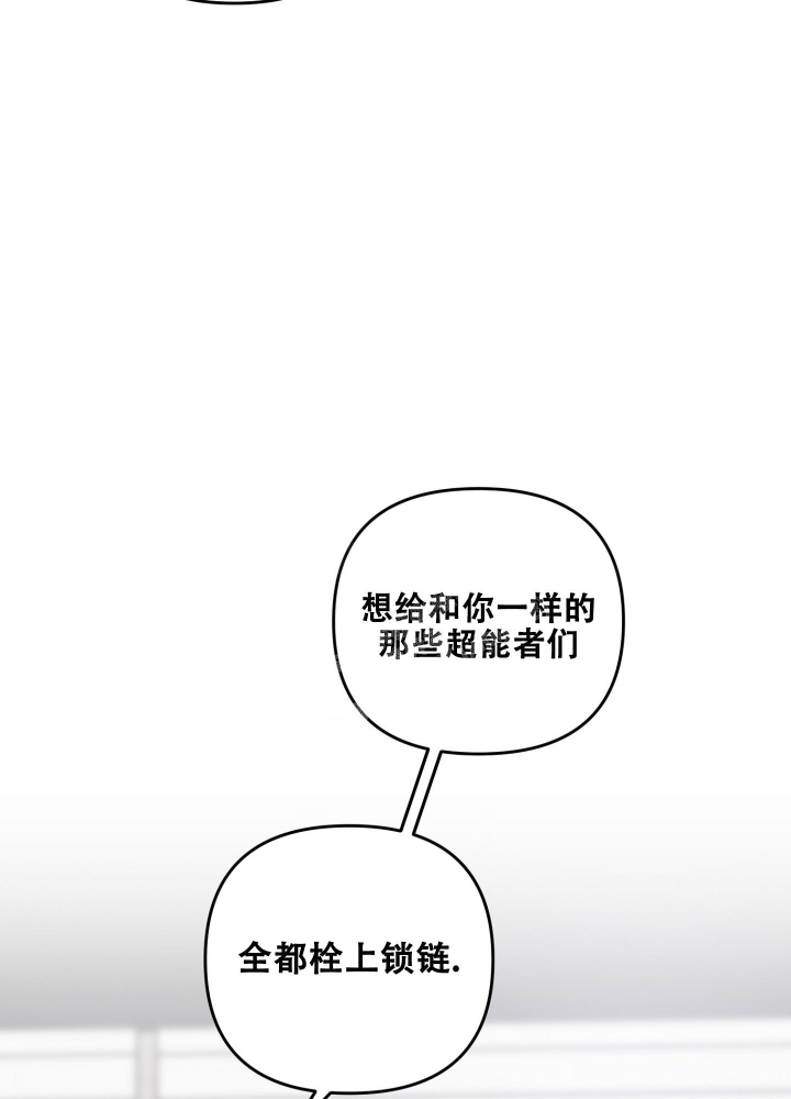 《不起眼向导的平凡日常》第82话 第39页