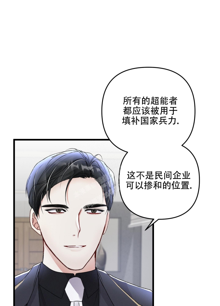 《不起眼向导的平凡日常》第82话 第41页