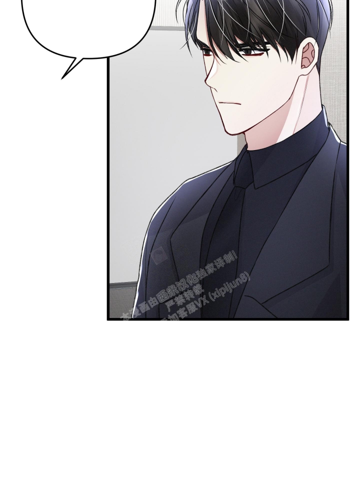 《不起眼向导的平凡日常》第82话 第43页