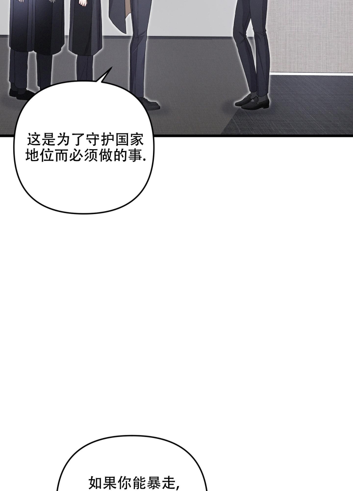 《不起眼向导的平凡日常》第82话 第45页