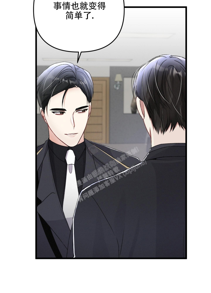 《不起眼向导的平凡日常》第82话 第46页
