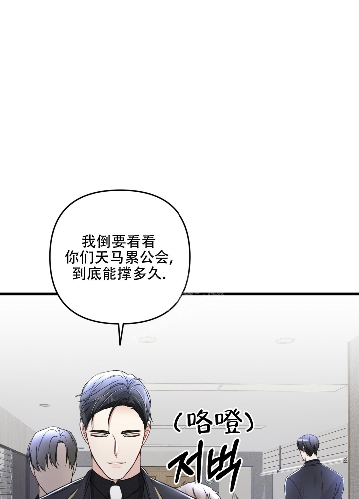 《不起眼向导的平凡日常》第82话 第47页