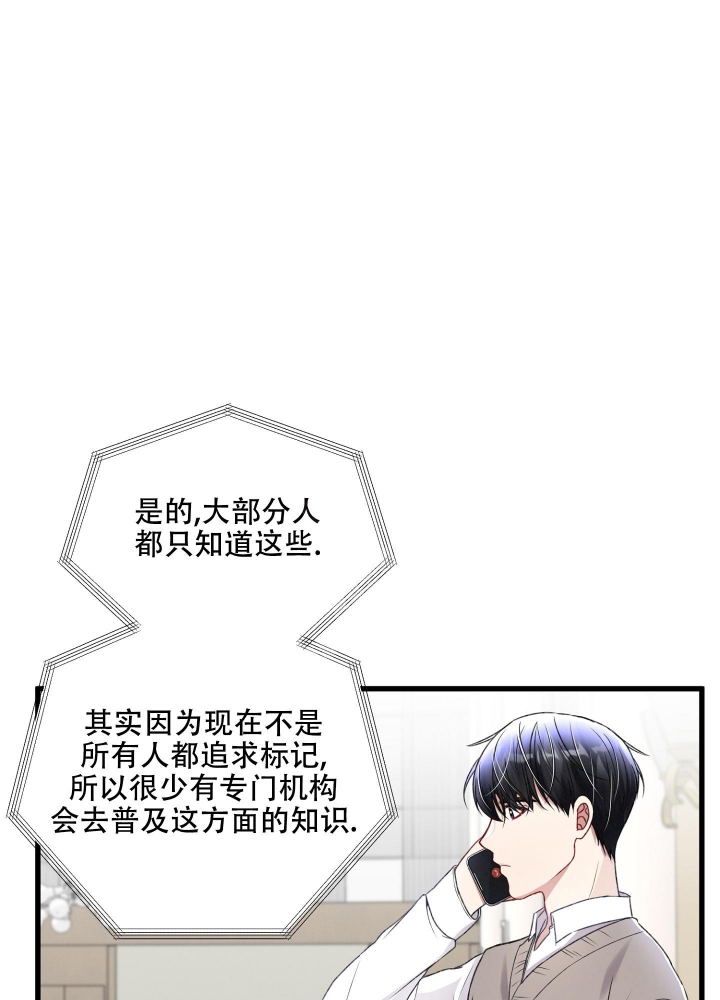 《不起眼向导的平凡日常》第82话 第5页