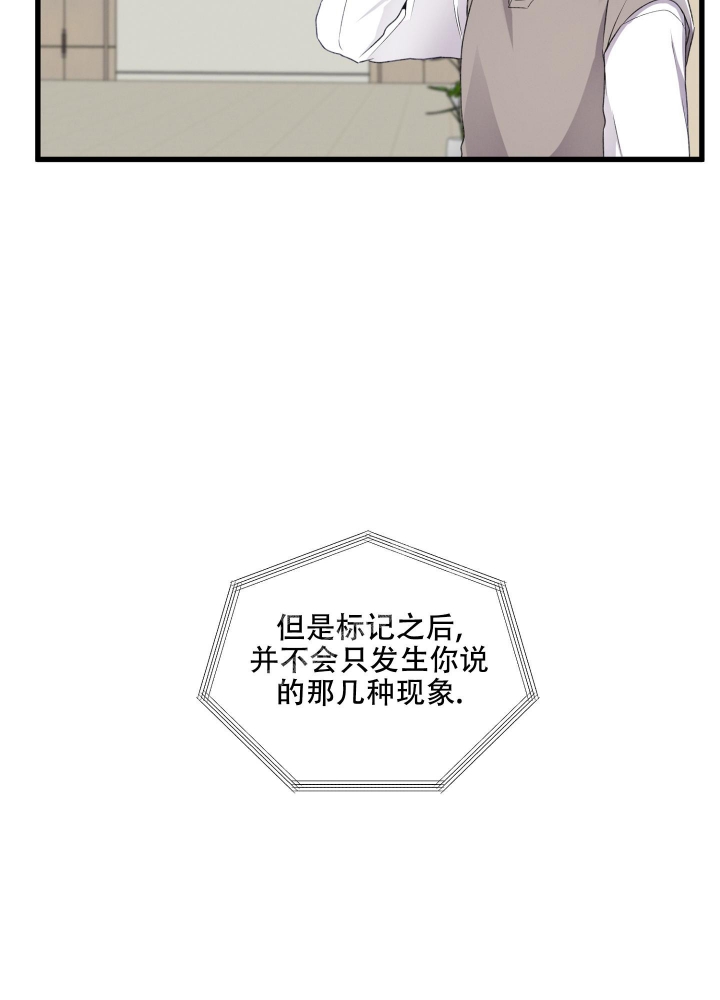 《不起眼向导的平凡日常》第82话 第6页